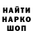 Кодеин напиток Lean (лин) Fedor Modin