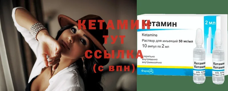 что такое наркотик  Богучар  КЕТАМИН VHQ 