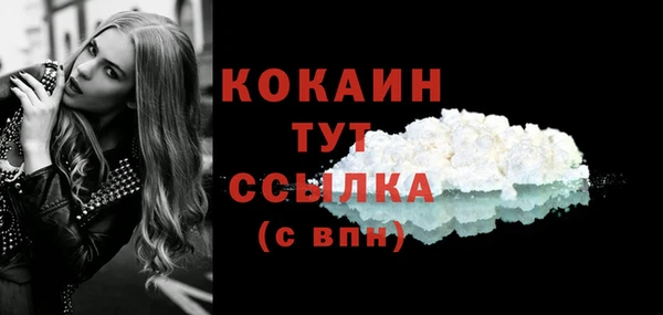 COCAINE Арсеньев